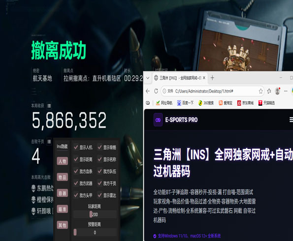 三角洲BC辅助卡密透视自瞄效果